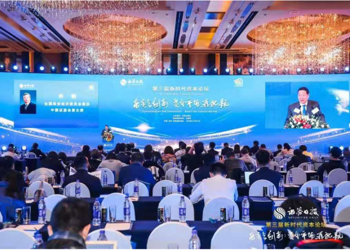 证监会新政12个任务,重塑资本市场生态,护航经济高质量发展 证监会新政12个任务,重塑资本市场生态,护航经济高质量发展