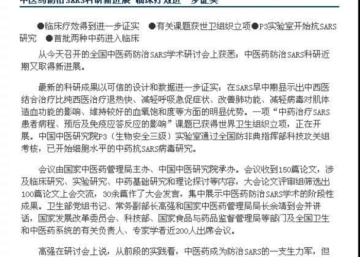 关于吉林省新冠肺炎中医药防治方案的通知/新冠 吉林省 关于吉林省新冠肺炎中医药防治方案的通知/新冠 吉林省