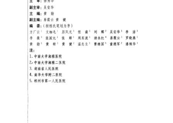 【医务人员对医院感染暴发报告流程和处置预案知晓率应达,医院内感染暴发报告及处置制度】 【医务人员对医院感染暴发报告流程和处置预案知晓率应达,医院内感染暴发报告及处置制度】