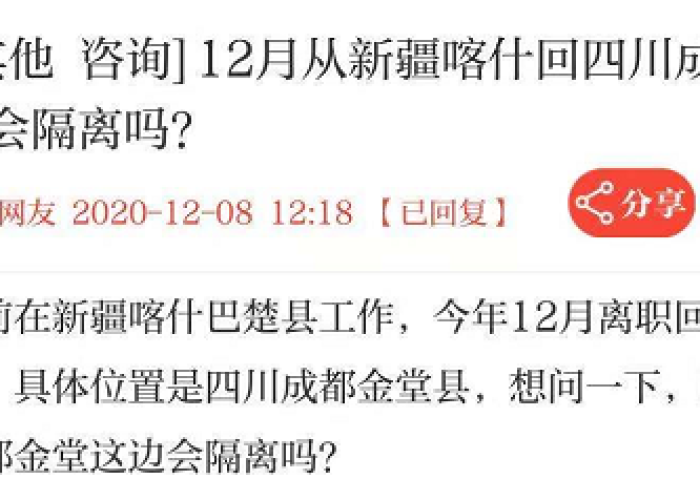 进出成都最新通知，全面解读疫情防控政策与出行指南