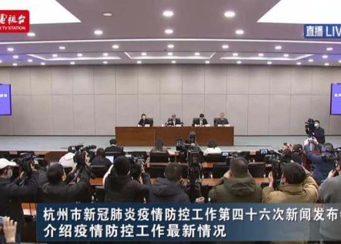 杭州疫情最新消息2025/杭州疫情最新消息今天
