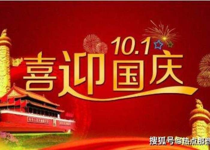 【2021年国庆节放假高速公路免费吗/国庆放假高速是否免费】 【2021年国庆节放假高速公路免费吗/国庆放假高速是否免费】