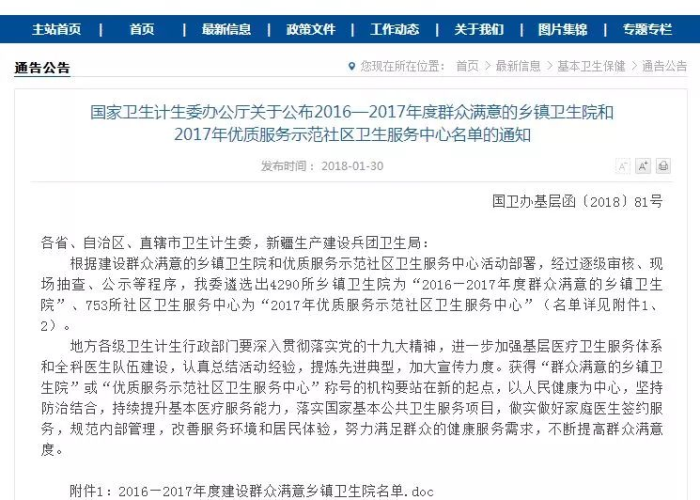 海宁许村确诊病例,一场突发公共卫生事件的深度剖析与启示 海宁许村确诊病例,一场突发公共卫生事件的深度剖析与启示