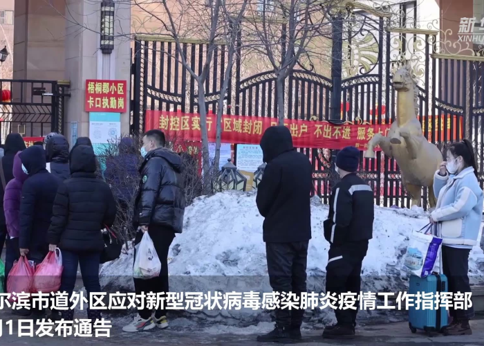 哈尔滨疫情最新消息今天/哈尔滨疫情最新消息病例 哈尔滨疫情最新消息今天/哈尔滨疫情最新消息病例