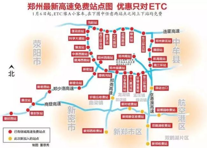 2023国庆黄金周高速公路免费通行全指南,精准时段解析与出行避堵攻略 2023国庆黄金周高速公路免费通行全指南,精准时段解析与出行避堵攻略