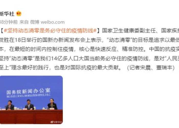 【疫情何时可控/此轮疫情何时能基本控制?国家卫健委权威回应】