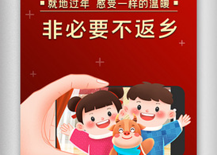 2021禁止返乡:禁止返乡标语 2021禁止返乡:禁止返乡标语