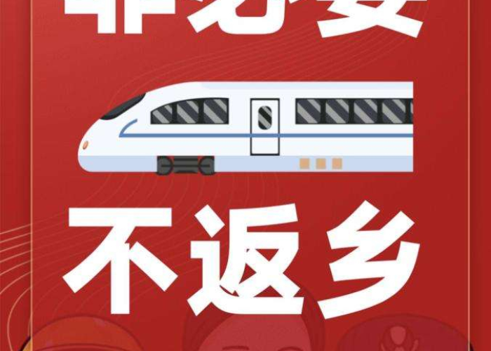 2021禁止返乡:禁止返乡标语 2021禁止返乡:禁止返乡标语