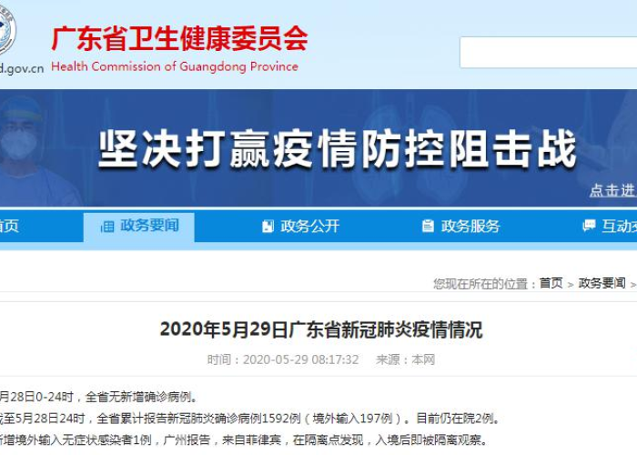 东莞新增1例无症状感染者是哪里的(东莞新增无症状患者) 东莞新增1例无症状感染者是哪里的(东莞新增无症状患者)