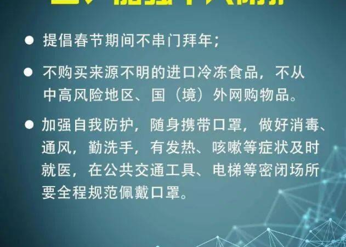 2021年春节前后疫情/2021年春节前疫情情况 2021年春节前后疫情/2021年春节前疫情情况