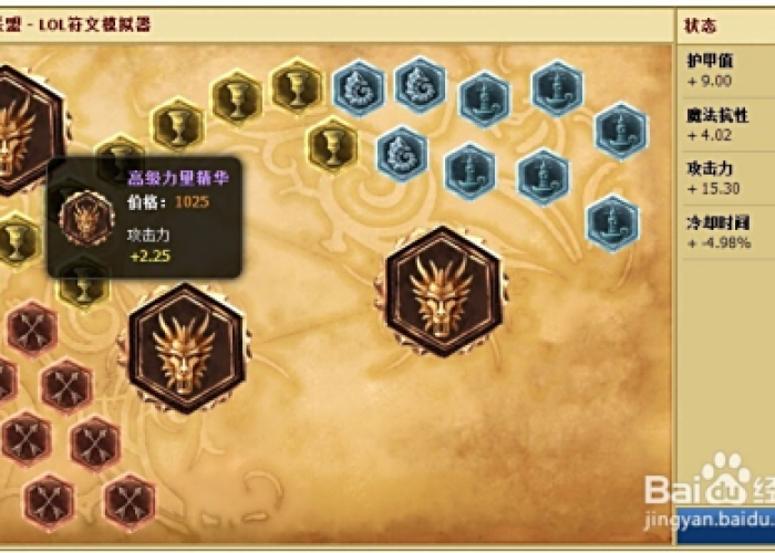 【S5符文,S5符文】 【S5符文,S5符文】