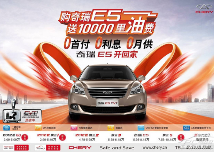 奇瑞汽车易车网:奇瑞汽车易车网怎么样 奇瑞汽车易车网:奇瑞汽车易车网怎么样