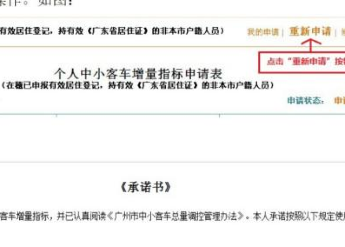 【广州市新能源指标中小客车指标网/广州 新能源指标】 【广州市新能源指标中小客车指标网/广州 新能源指标】
