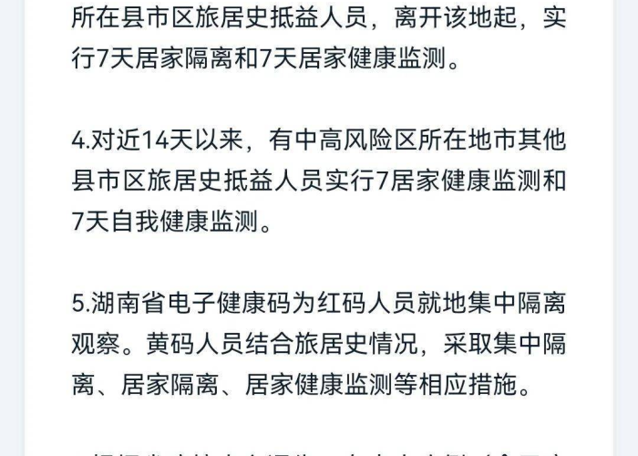 邵阳县疫情隔离的人送到洞口的有多少/湖南邵阳隔离费用自费吗 邵阳县疫情隔离的人送到洞口的有多少/湖南邵阳隔离费用自费吗