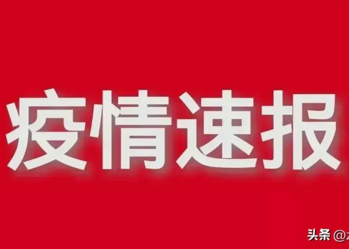 【27日0时至24时全国新增病例,27日0时至24时全国新增病例多少】 【27日0时至24时全国新增病例,27日0时至24时全国新增病例多少】