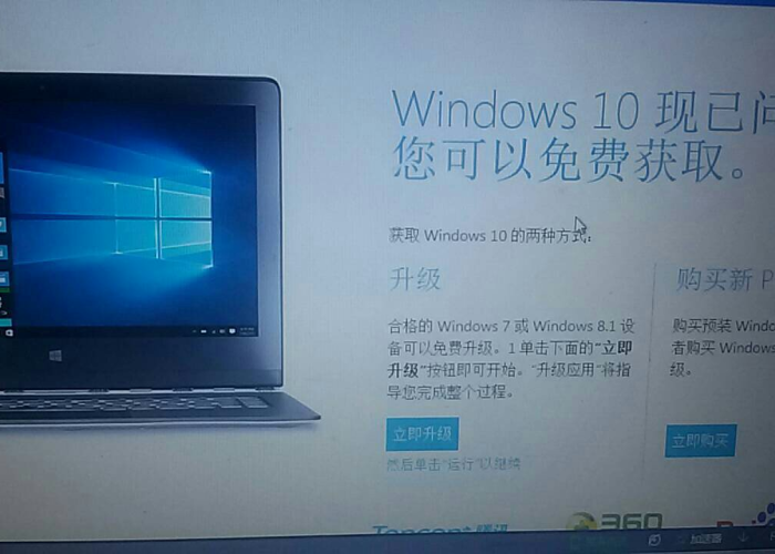 win732位还能用吗/win732位可以升级win10吗 win732位还能用吗/win732位可以升级win10吗