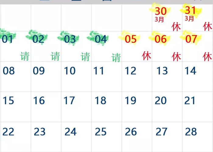 放假安排巧计算,连休5天背后的时间管理智慧 放假安排巧计算,连休5天背后的时间管理智慧