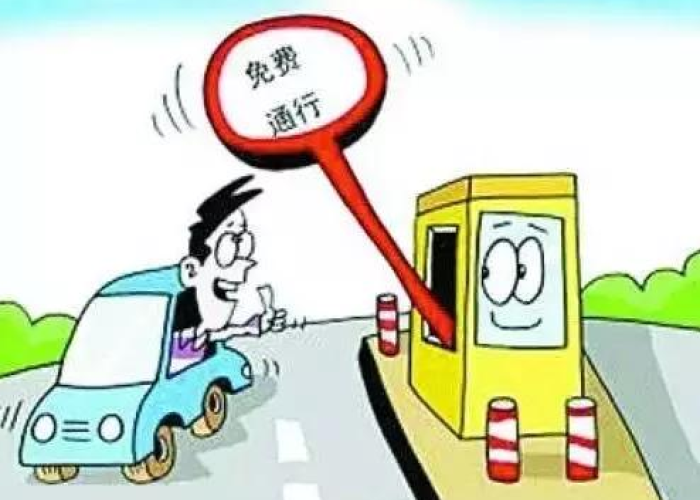 【2021年元旦节高速免费几天,2021年元旦假期高速免费几天】 【2021年元旦节高速免费几天,2021年元旦假期高速免费几天】