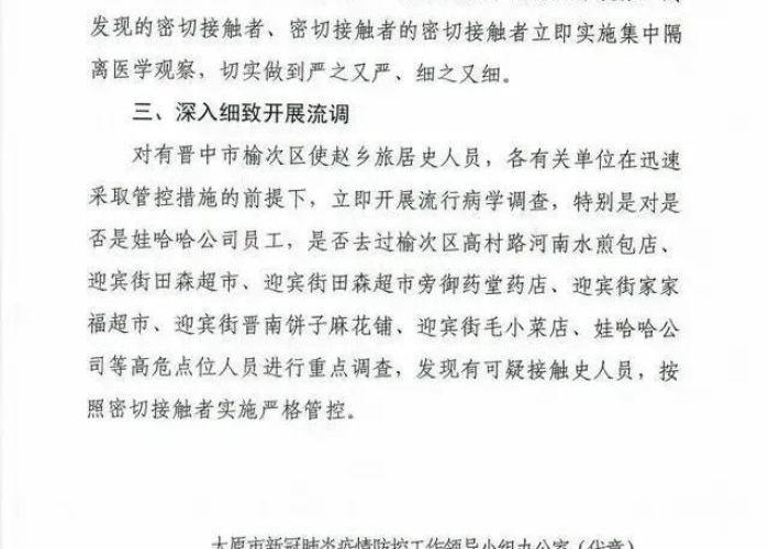 山西新增8例确诊病例轨迹追踪,疫情下的防控挑战与反思 山西新增8例确诊病例轨迹追踪,疫情下的防控挑战与反思