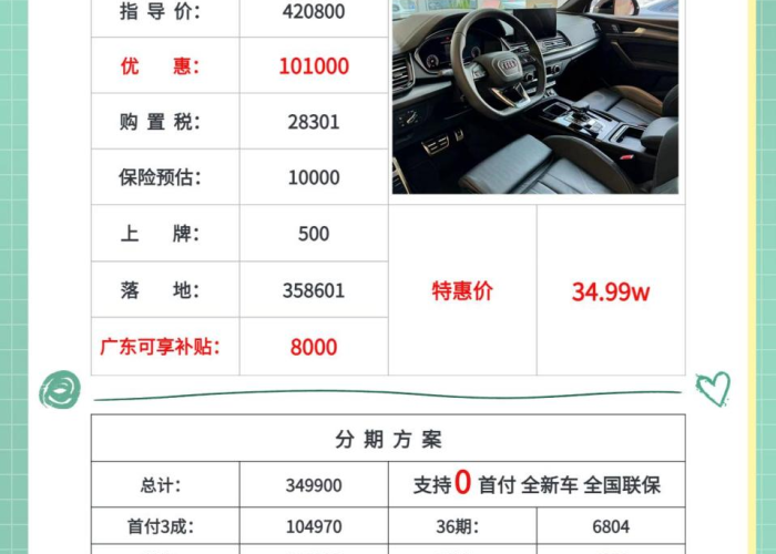 奥迪q5多少钱落地价/奥迪q5豪华版落地价大概多少 奥迪q5多少钱落地价/奥迪q5豪华版落地价大概多少
