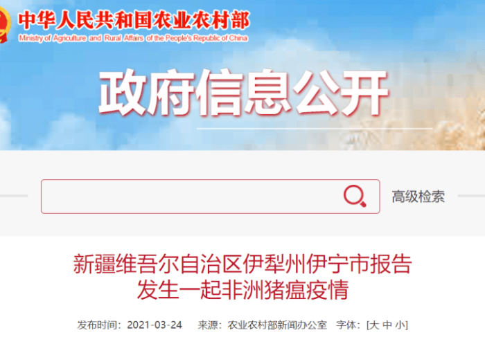 疫情新疆伊犁(新疆伊犁疫情报告) 疫情新疆伊犁(新疆伊犁疫情报告)