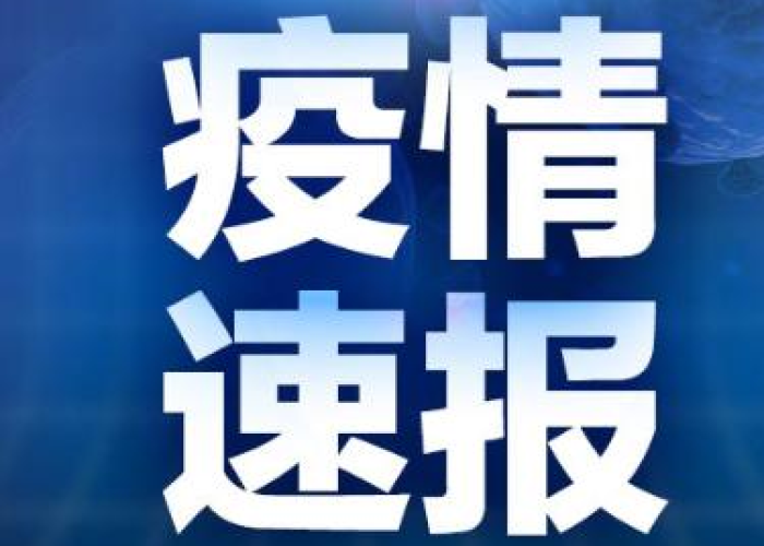 【陕西疫情最新情况今日,陕西疫情最新消息今】 【陕西疫情最新情况今日,陕西疫情最新消息今】