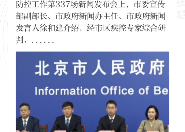 朝阳解封临时封控区域，一座城市的韧性与温度