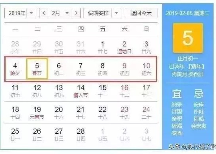 【今年春节是几号2026年的,今年春节是几号几月几号】 【今年春节是几号2026年的,今年春节是几号几月几号】