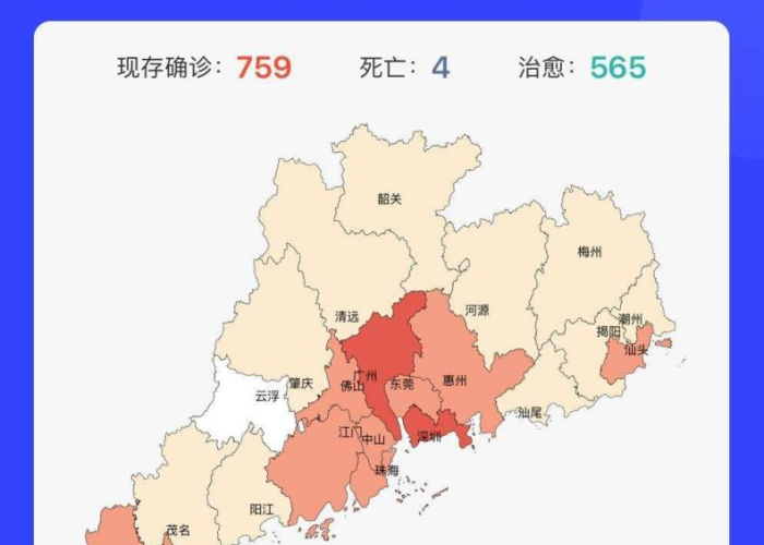 【广东省疫情最新报道/广东省疫情最新报道数据】 【广东省疫情最新报道/广东省疫情最新报道数据】