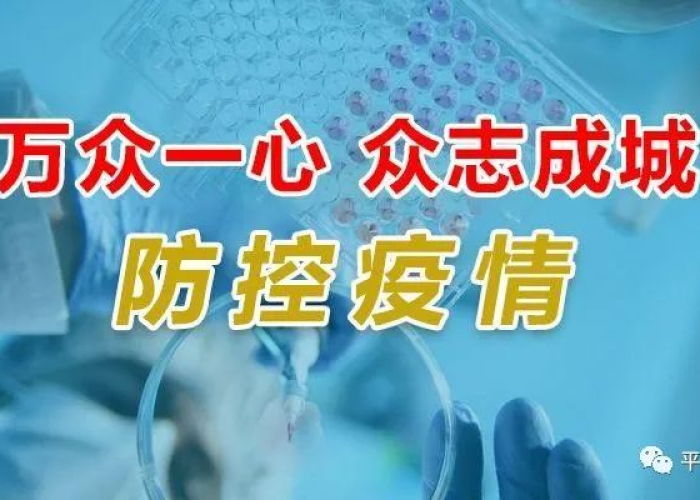 太原最新疫情公布,科学防控与民生保障并重,共筑健康防线 太原最新疫情公布,科学防控与民生保障并重,共筑健康防线