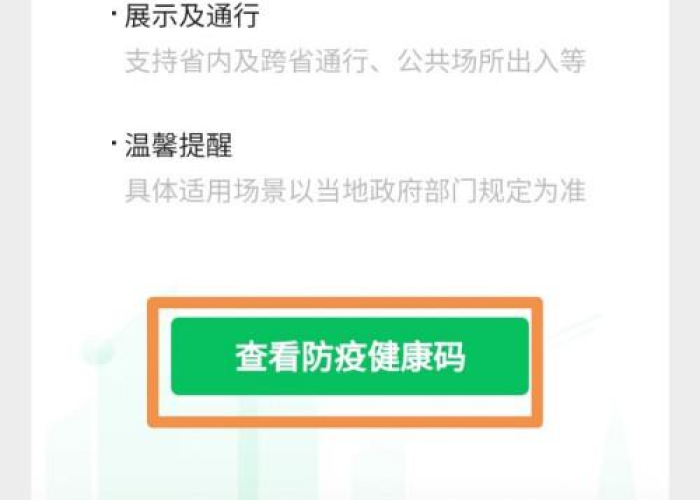 怎么办健康码?/如何办健康码? 怎么办健康码?/如何办健康码?