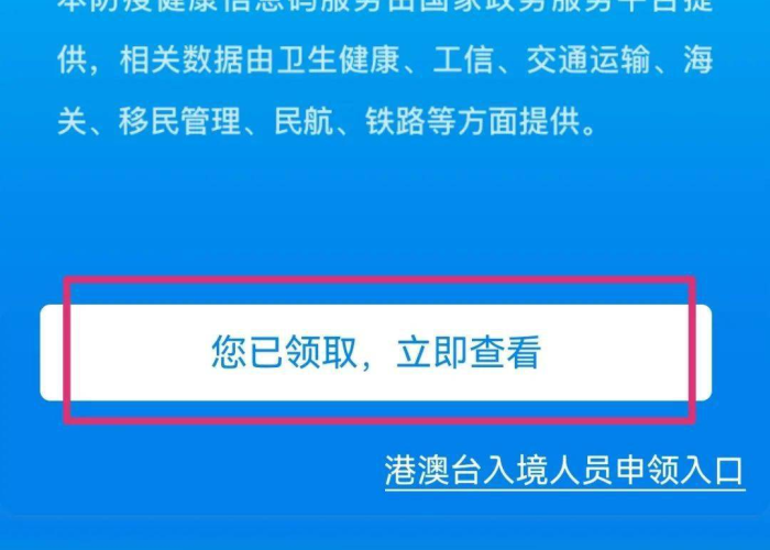 怎么办健康码?/如何办健康码? 怎么办健康码?/如何办健康码?