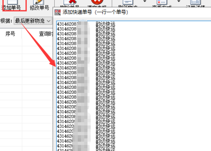 【韵达物流运单号查询物流/韵达物流查询 单号】 【韵达物流运单号查询物流/韵达物流查询 单号】