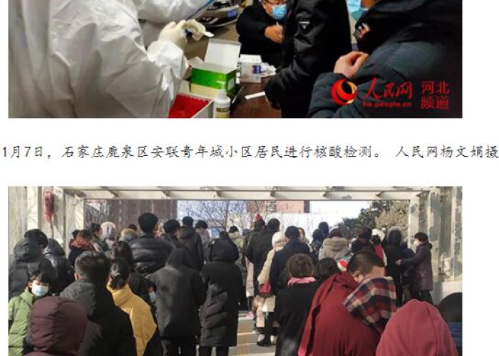 【石家庄哪些小区有疫情感染/石家庄哪些小区有疫情感染者】 【石家庄哪些小区有疫情感染/石家庄哪些小区有疫情感染者】