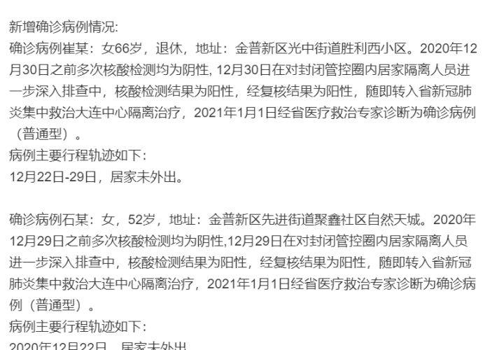 石家庄新增77例本地确诊/石家庄新增27例本土确诊病例! 石家庄新增77例本地确诊/石家庄新增27例本土确诊病例!