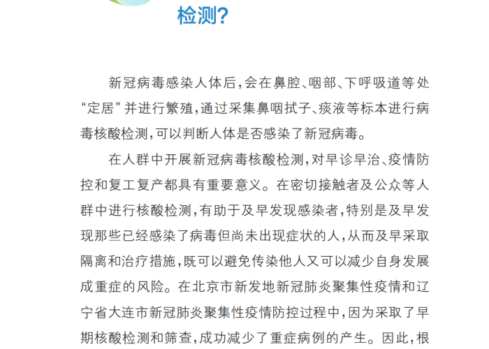 连云港市新增肺炎感染病例，常态防控下的理性审视与市民应对指南