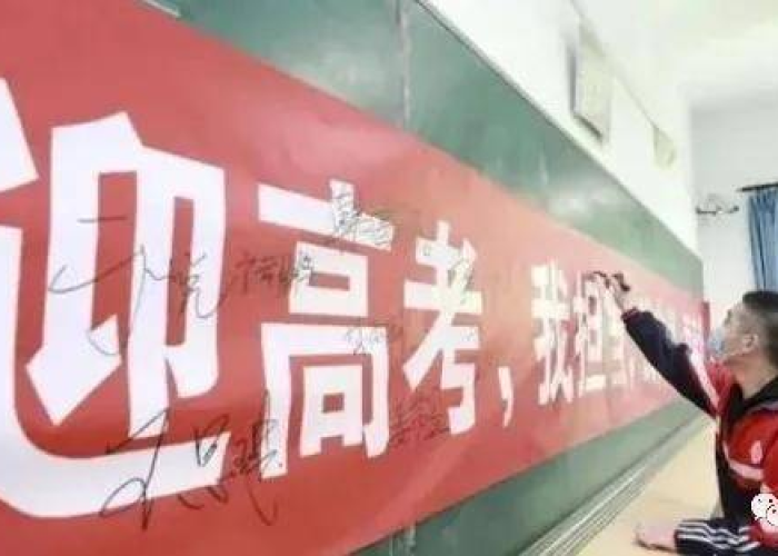 【疫情下如何准备高考/2020疫情高考怎么办】 【疫情下如何准备高考/2020疫情高考怎么办】