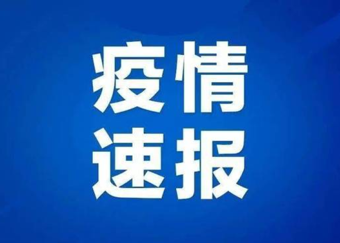太原新增4例阳性感染者名单（太原新增1例确诊病例）
