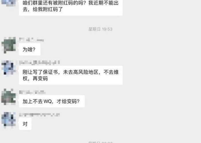 河南省红码(河南疫情红码) 河南省红码(河南疫情红码)