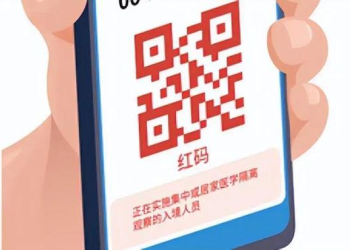 河南省红码(河南疫情红码) 河南省红码(河南疫情红码)