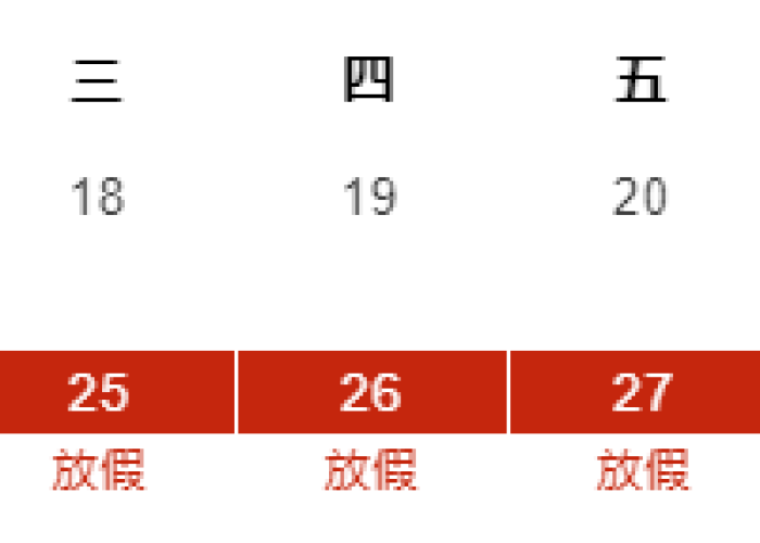 2023放假时间表全解析,不只是日历上的红圈,更是生活的节拍器 2023放假时间表全解析,不只是日历上的红圈,更是生活的节拍器