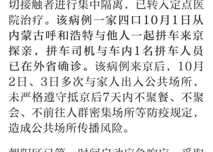 西罗园疫情情况/西罗园疫情情况如何