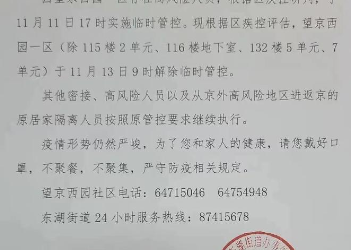 西罗园疫情情况/西罗园疫情情况如何
