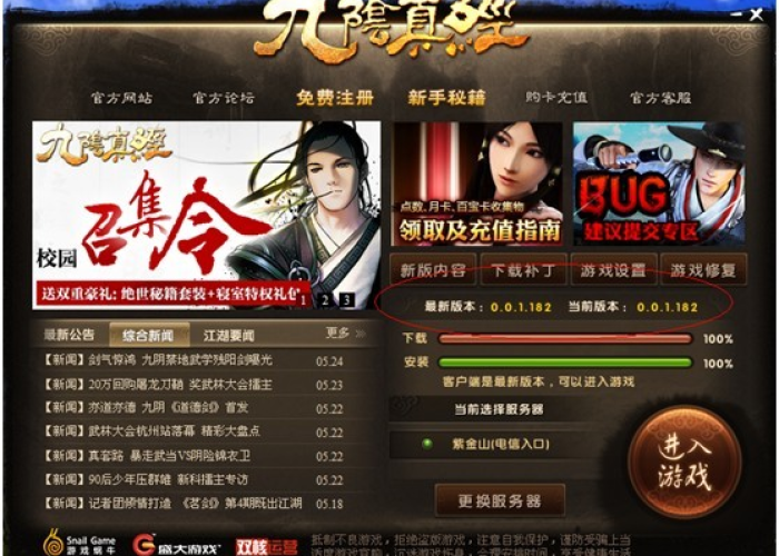 九阴真经怎么找回以前的账号?资深玩家亲测有效方法全解析 九阴真经怎么找回以前的账号?资深玩家亲测有效方法全解析