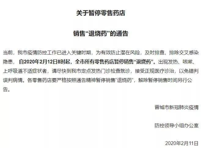 晋城疫情防控通告,筑牢健康防线,守护美好家园 晋城疫情防控通告,筑牢健康防线,守护美好家园