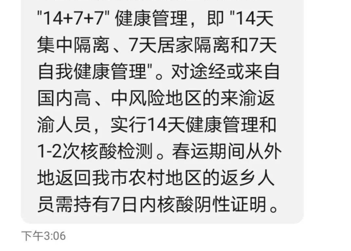 重庆主城区核酸检测/重庆主城区核酸检测最新通知 重庆主城区核酸检测/重庆主城区核酸检测最新通知