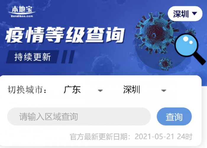 【通化疫情中风险,通化疫情等级划分最新】 【通化疫情中风险,通化疫情等级划分最新】