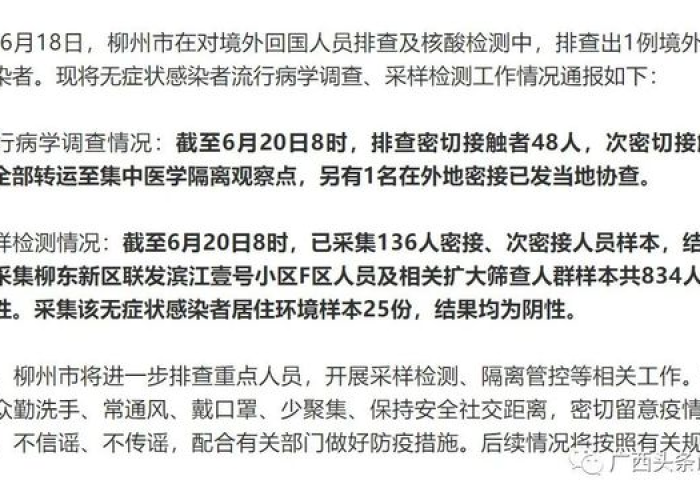 伊犁疫情最新政策/伊犁疫情防控最新 伊犁疫情最新政策/伊犁疫情防控最新