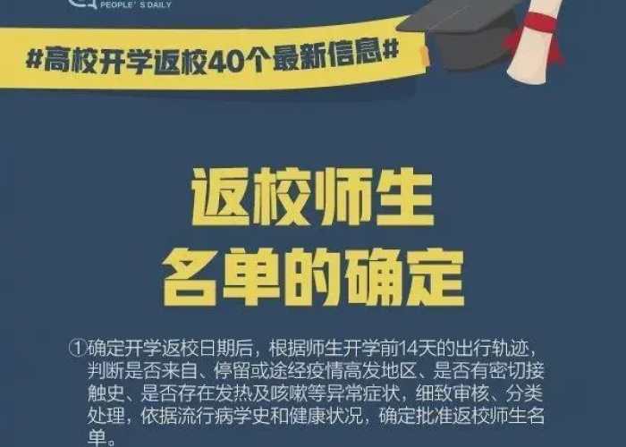 寒假帷幕落下,开学钟声何时敲响?解析全国开学日的共性与差异 寒假帷幕落下,开学钟声何时敲响?解析全国开学日的共性与差异