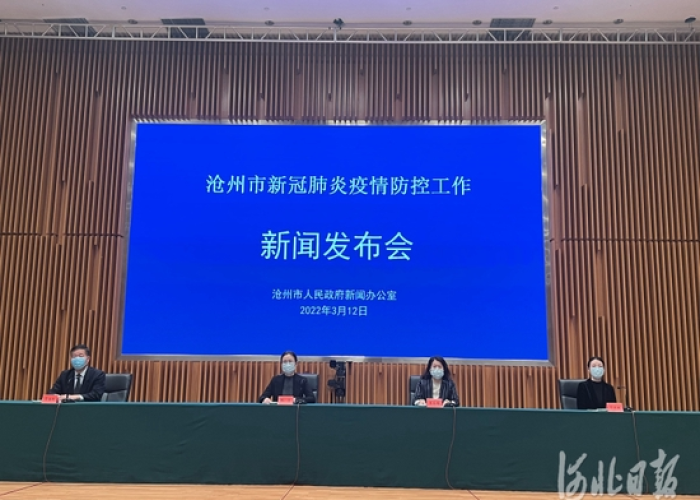 沧州疫情最新情况今日新增:沧州疫情最新情况今天 沧州疫情最新情况今日新增:沧州疫情最新情况今天